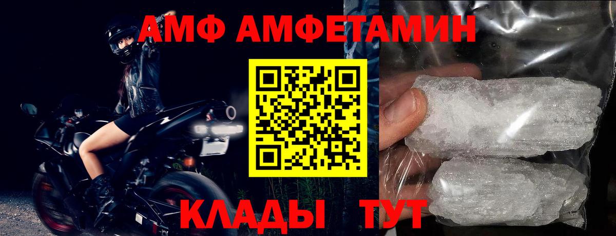 Белогорск  Амфетамин Premium  Вход с VPN 