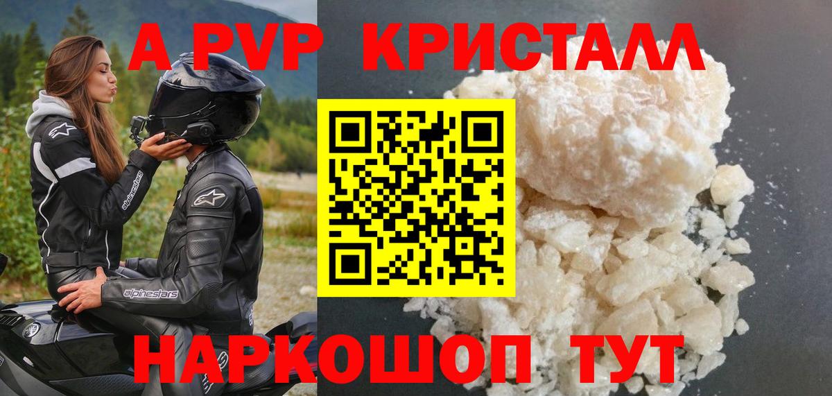 А ПВП мука Белогорск