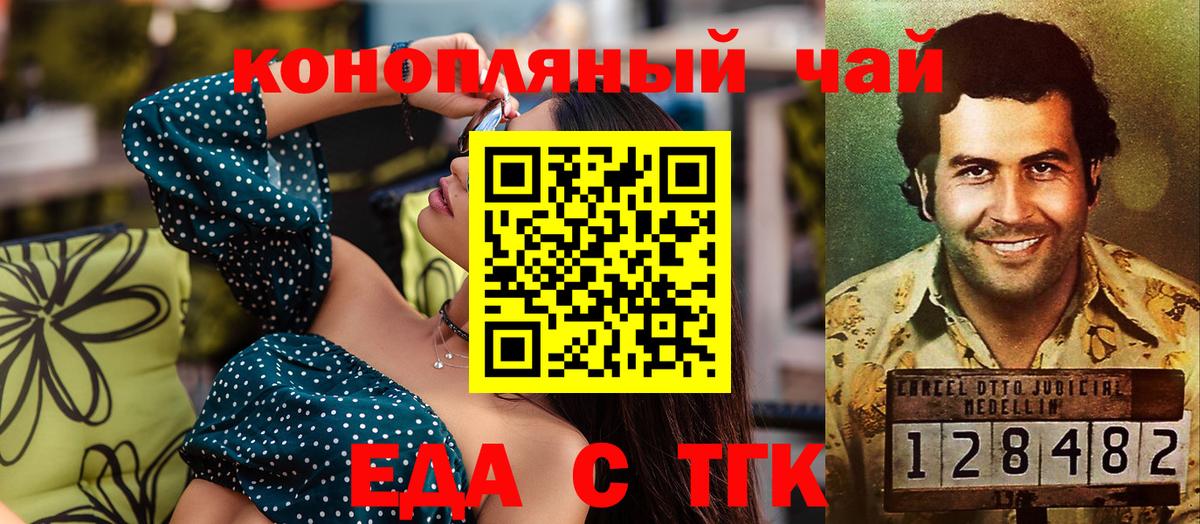 Белогорск  Печенье с ТГК конопля  Вход с VPN 