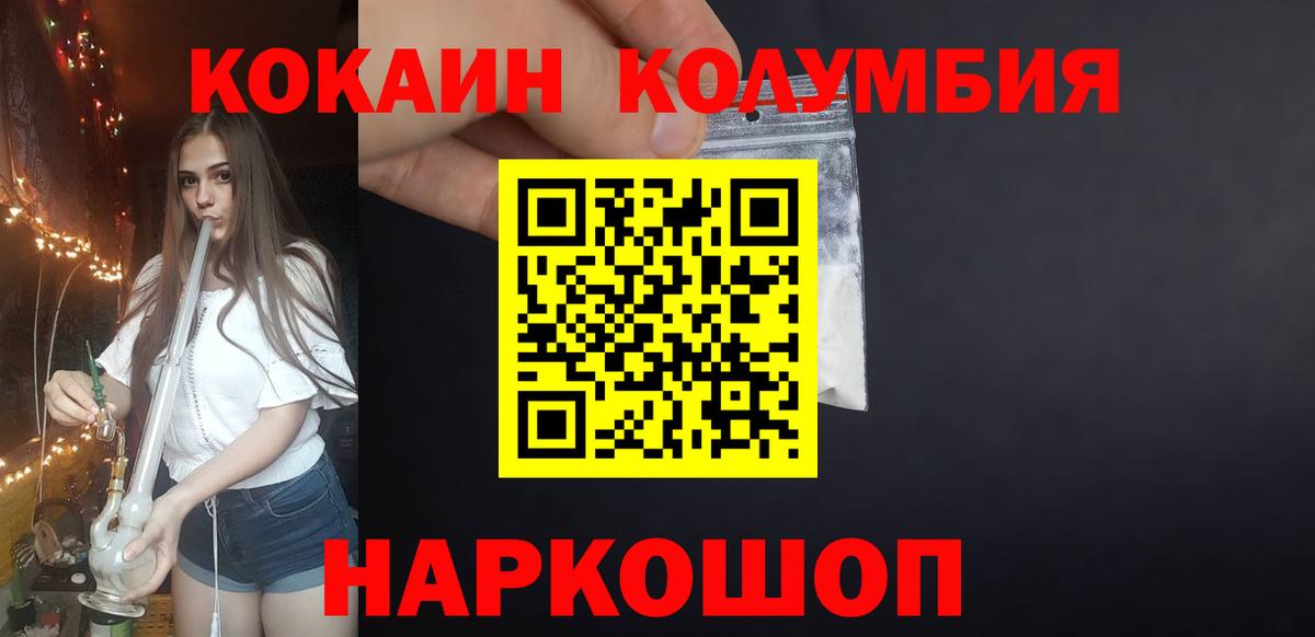 Белогорск  магазин продажи   Cocaine 97%  Вход с VPN  КОКАИН 98%  КОКАИН 