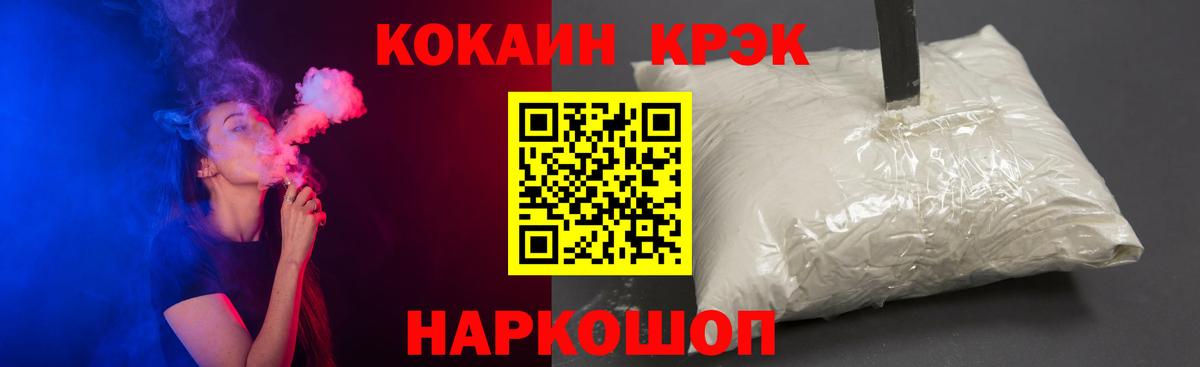 COCAIN 97% Белогорск