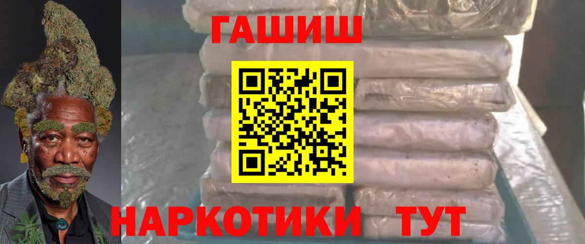 ГАШ Premium Белогорск