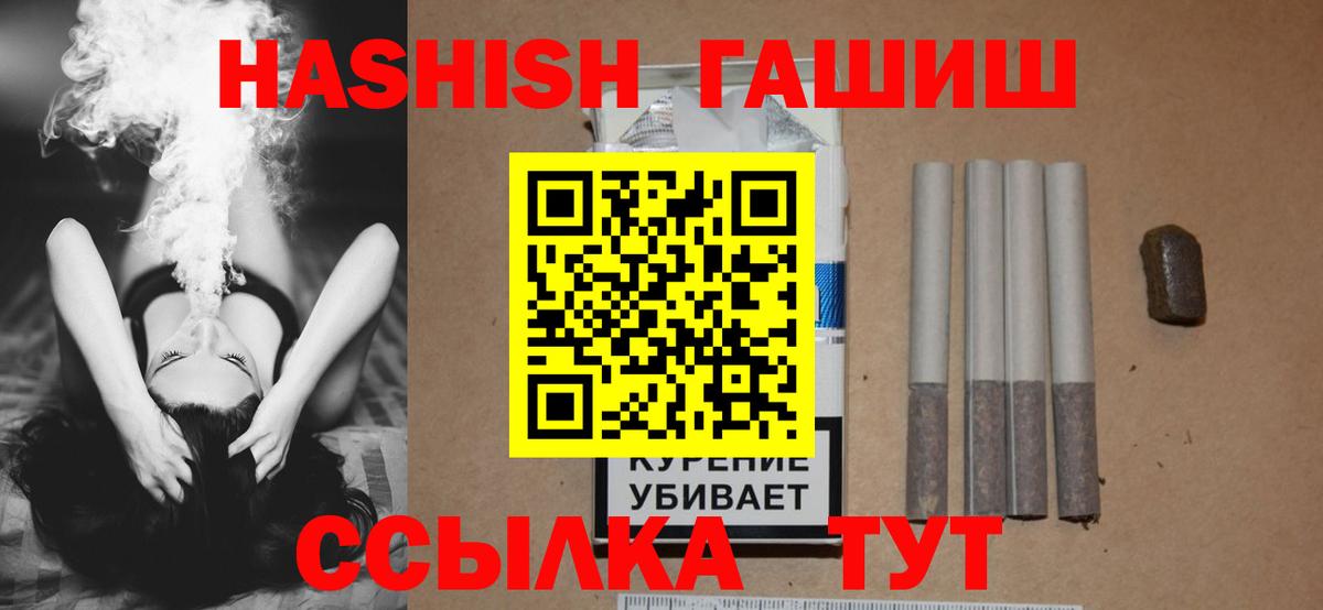 ГАШИШ  ГАШ hashish  Белогорск  Вход с VPN  закладка  Гашиш убойный 