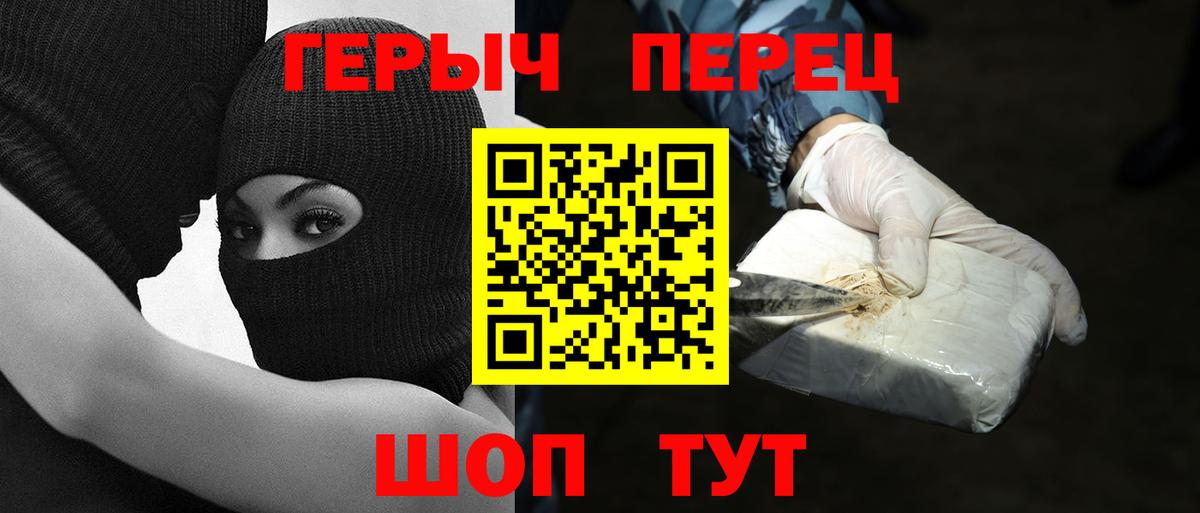 ГЕРОИН гречка Белогорск