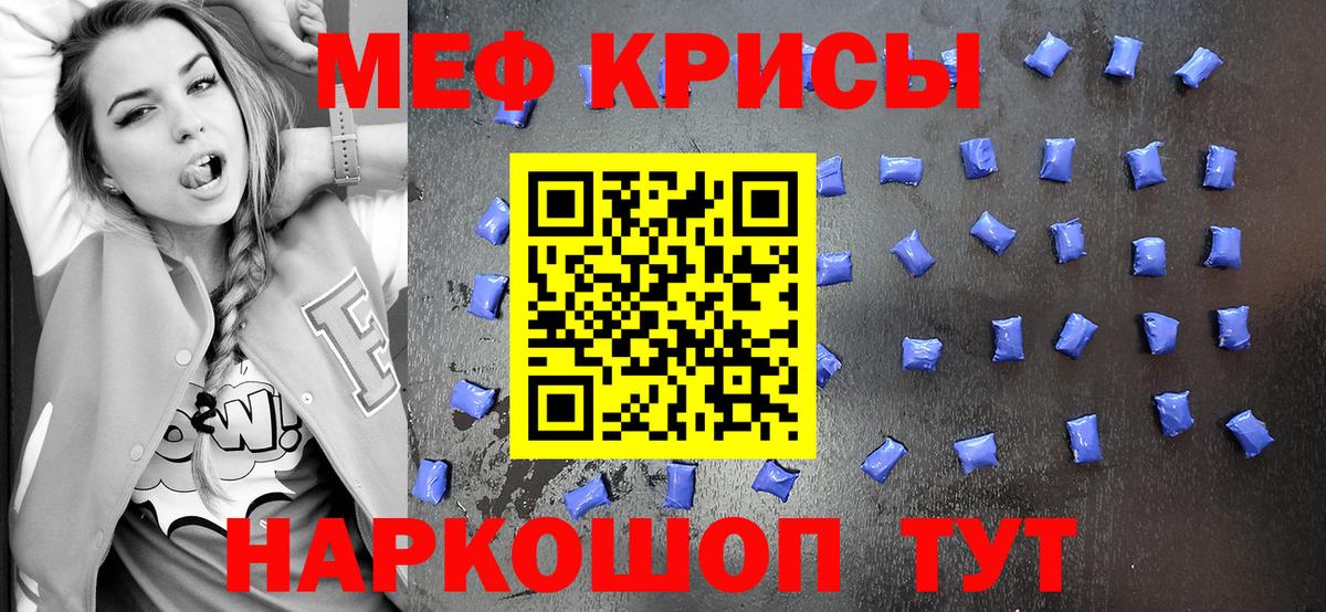 Белогорск  Мефедрон VHQ  МЯУ-МЯУ  МЕФ VHQ  Вход с VPN 