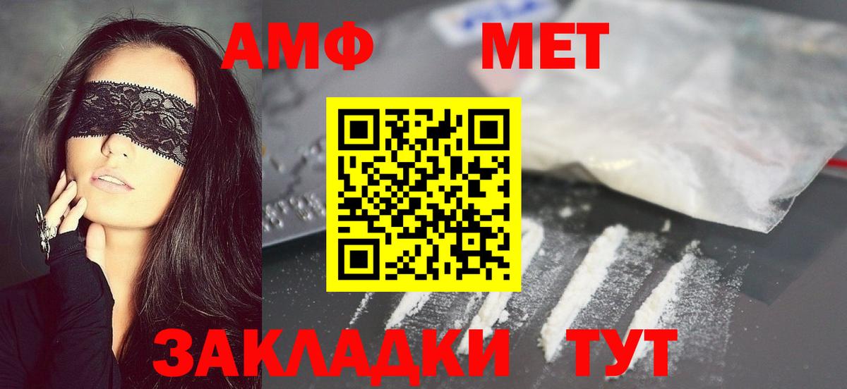 МЕТАМФЕТАМИН кристалл Белогорск