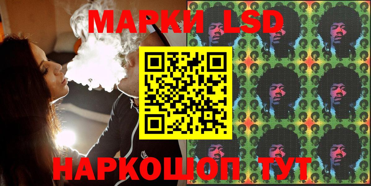 Наркотические марки 1,5мг Белогорск