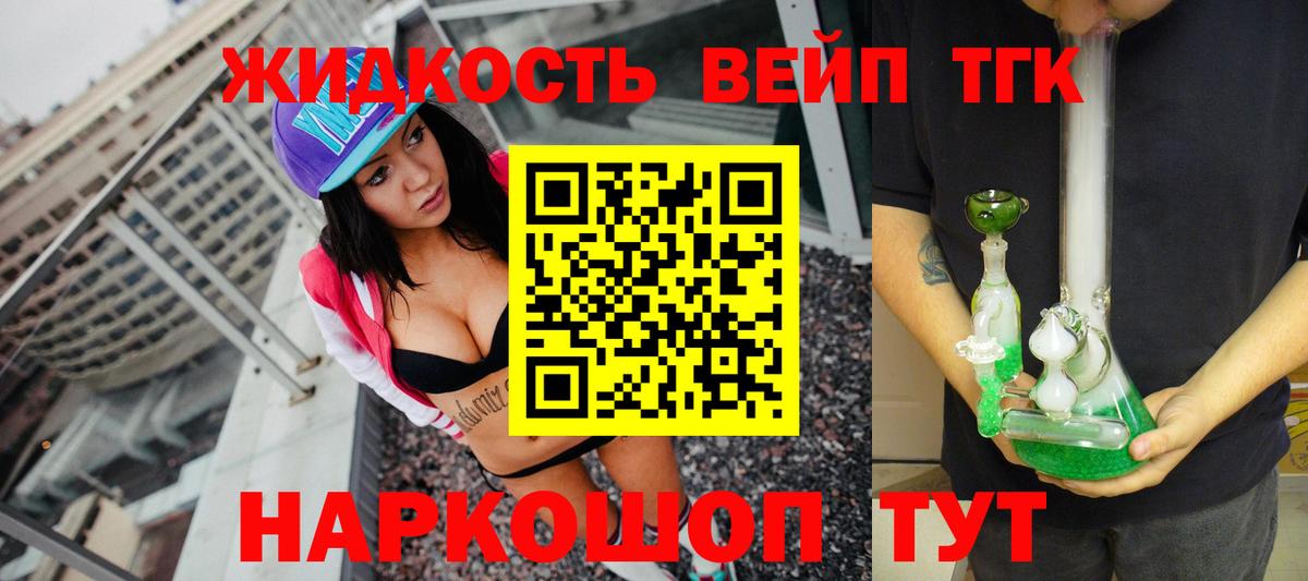 ТГК Wax  Вход с VPN  Белогорск 